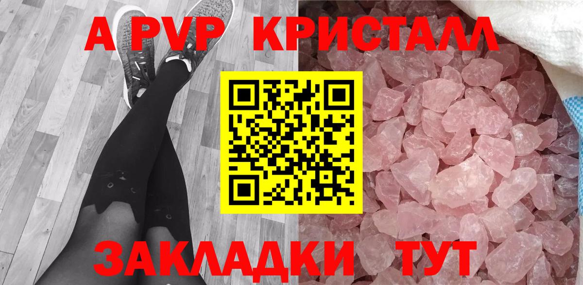 Alpha PVP мука Барнаул