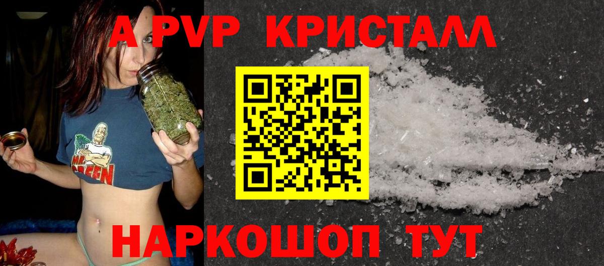 A-PVP СК  A-PVP мука  Alpha-PVP  Барнаул  Альфа ПВП VHQ  Вход с VPN 