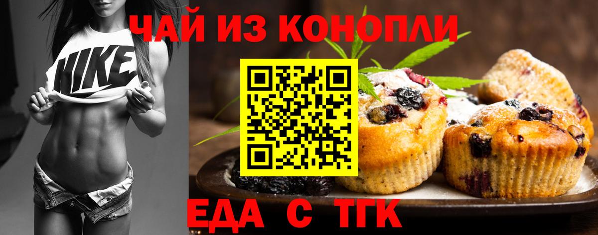 Cannafood конопля  Вход с VPN  Барнаул 