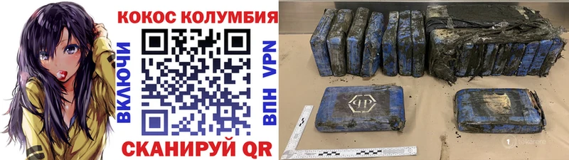 Кокаин VHQ где купить наркоту ОМГ ОМГ сайт Барнаул