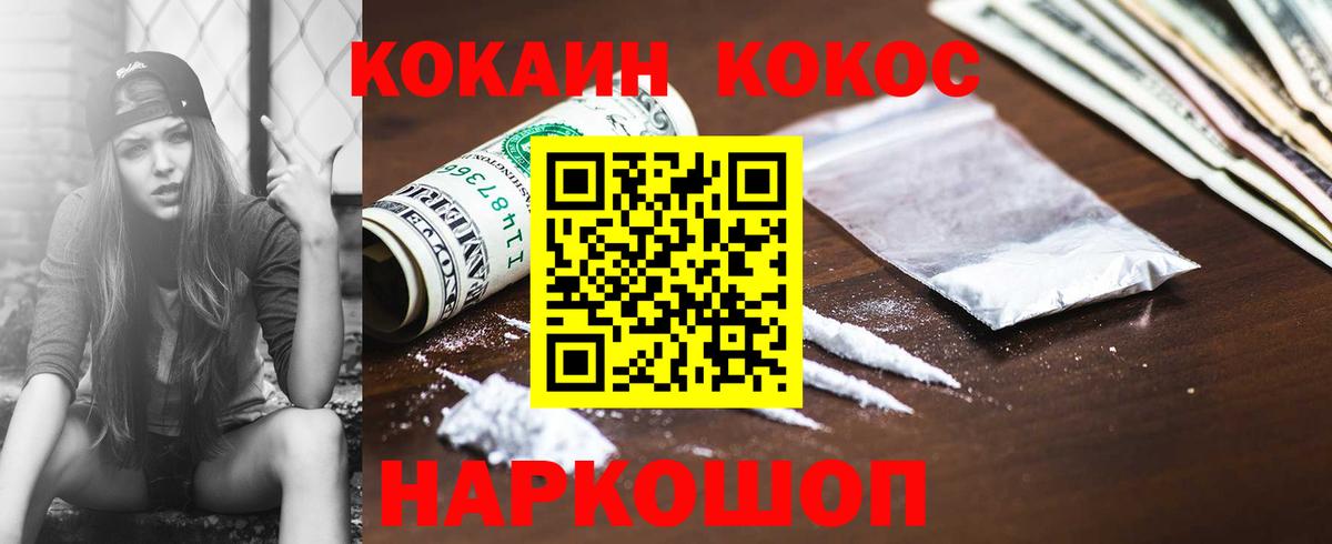 Cocaine Боливия Барнаул