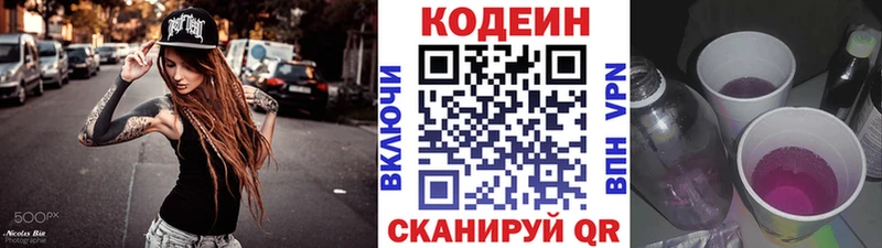 Codein Purple Drank  купить закладку  Барнаул 