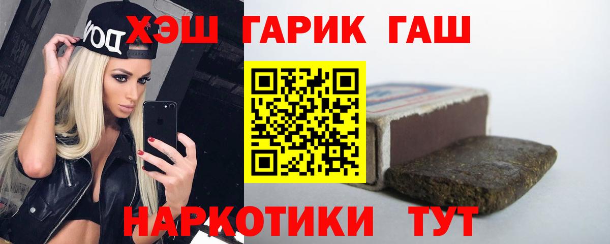 ГАШИШ Изолятор Барнаул