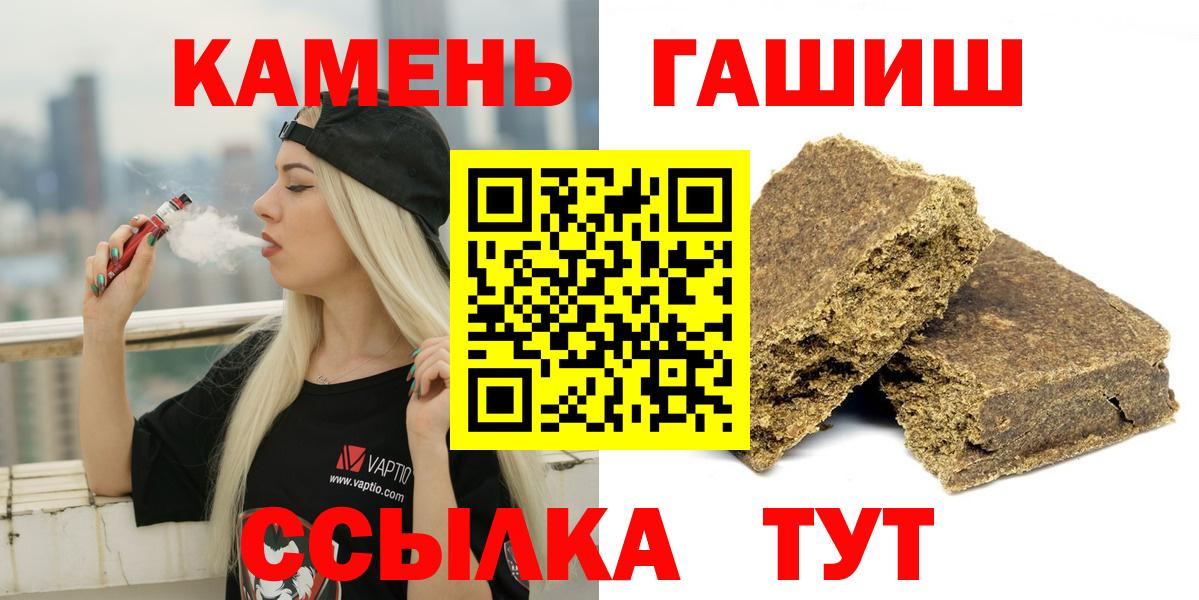 Барнаул  ГАШ гашик  Гашиш  ГАШ Ice-O-Lator  Вход с VPN 