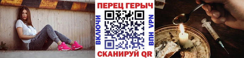 ГЕРОИН герыч Барнаул