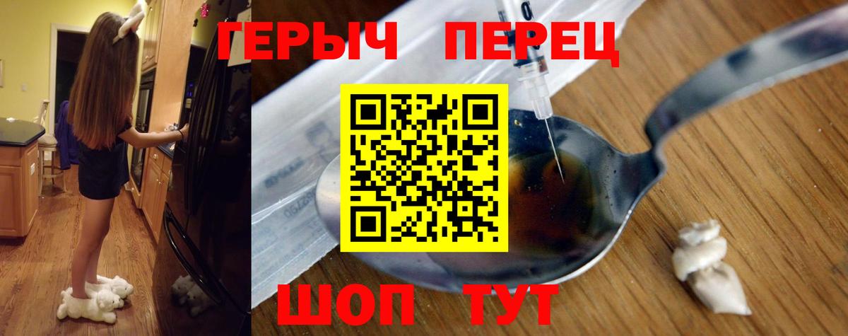 Барнаул  Героин герыч  Вход с VPN 