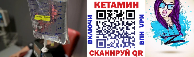 закладка  маркетплейс состав  КЕТАМИН ketamine  Барнаул 
