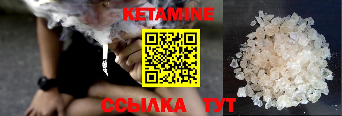 КЕТАМИН ketamine  Вход с VPN  Барнаул 