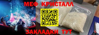 мефедрон мука Анапа
