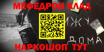 мефедрон мука Анапа