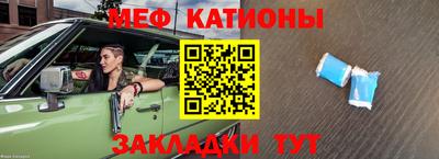 мефедрон мука Анапа