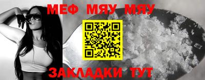 мефедрон мука Анапа