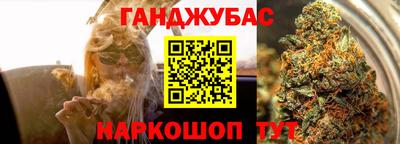 марихуана Ангарск