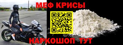 мефедрон мука Анапа