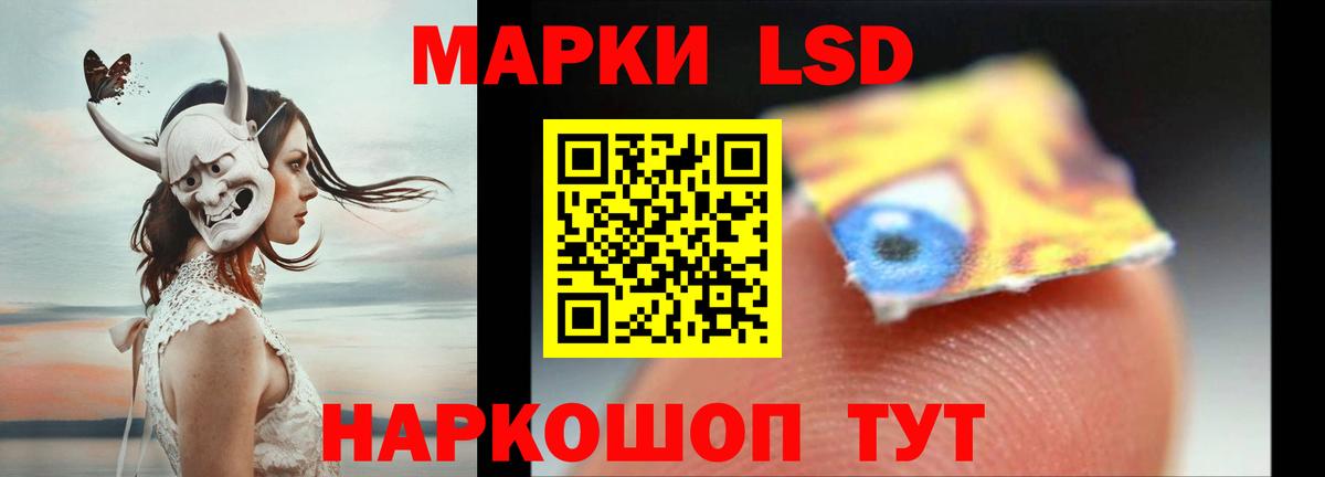 ЛСД экстази кислота Барнаул