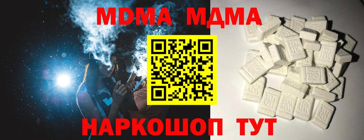 Барнаул  MDMA VHQ  MDMA кристаллы  Вход с VPN 