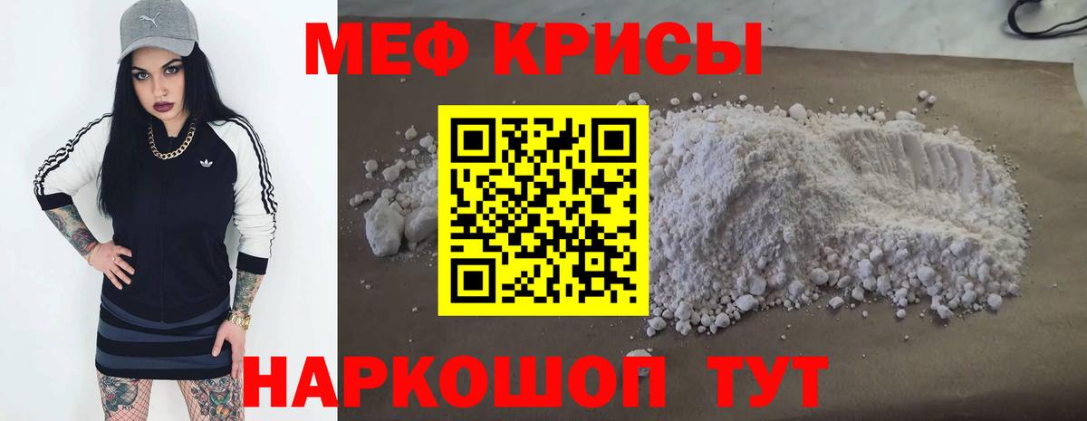 Барнаул  Меф 4 MMC  МЯУ-МЯУ мяу мяу  Вход с VPN 