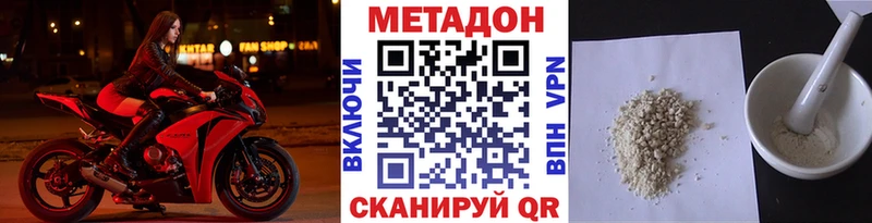 Метадон VHQ  блэк спрут ССЫЛКА  Барнаул 