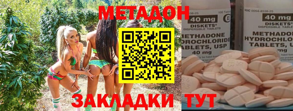 МЕТАДОН кристалл  МЕТАДОН VHQ  Вход с VPN  ссылка на мегу маркетплейс  Барнаул 
