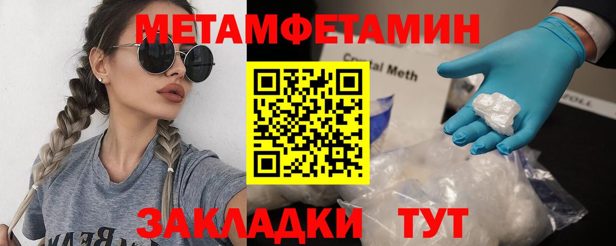 Метамфетамин Декстрометамфетамин 99.9% Барнаул