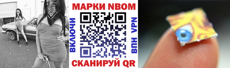Наркотические марки 1,8мг  где купить наркоту  Барнаул 