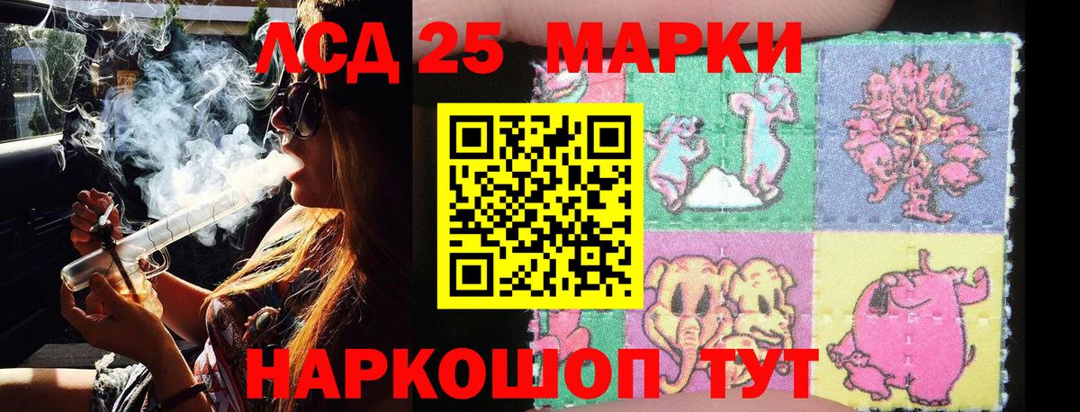 Марки 25I-NBOMe 1,5мг Барнаул