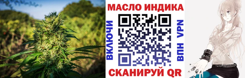 ТГК THC oil  купить наркотик  Барнаул 