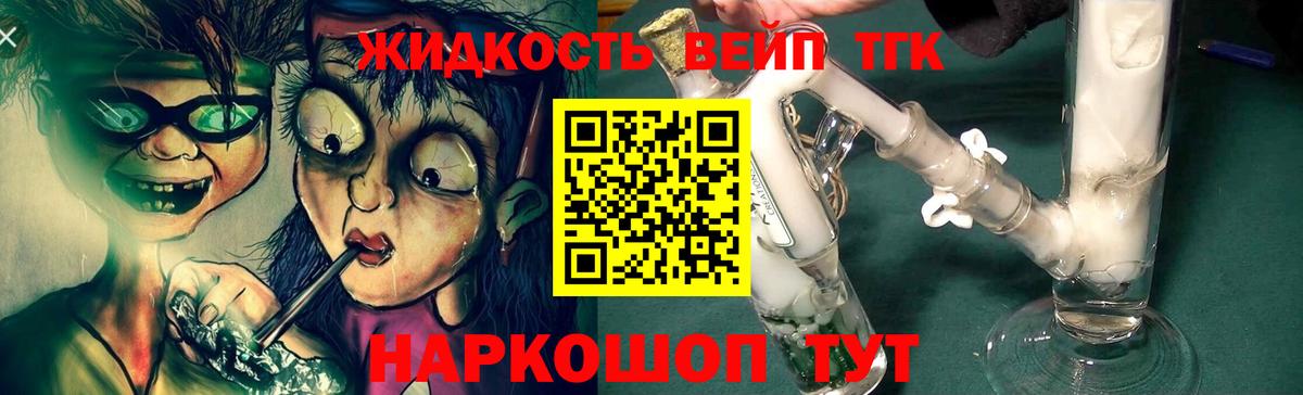 Дистиллят ТГК THC oil  Дистиллят ТГК Wax  Барнаул  Вход с VPN 
