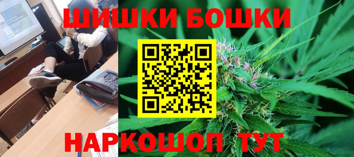 МАРИХУАНА  MDMA  Меф МЯУ МЯУ кристаллы  COCAIN  Барнаул  Вход с VPN  ГАШИШ  Мефедрон 